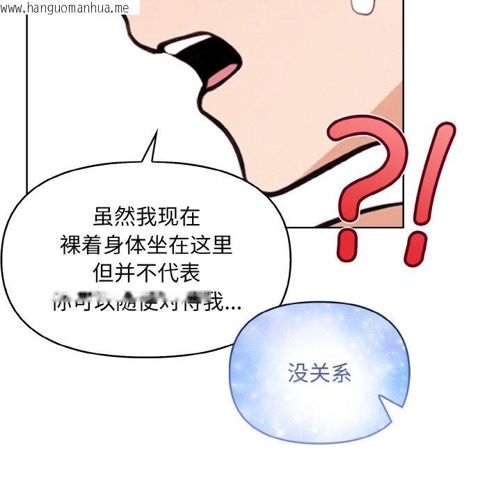 韩国漫画情侣游戏韩漫_情侣游戏-第8话在线免费阅读-韩国漫画-第85张图片