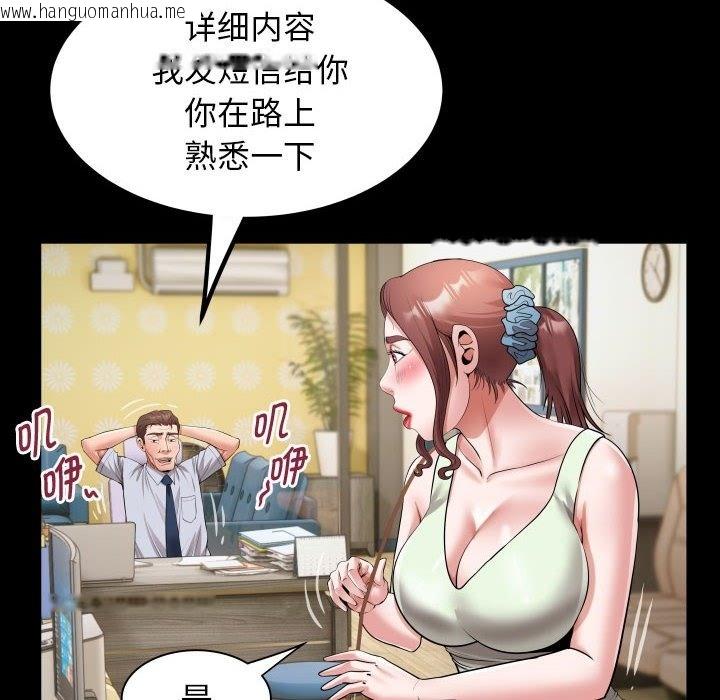 韩国漫画私密的牵绊韩漫_私密的牵绊-第22话在线免费阅读-韩国漫画-第64张图片