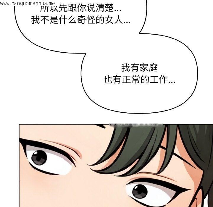 韩国漫画情侣游戏韩漫_情侣游戏-第8话在线免费阅读-韩国漫画-第80张图片