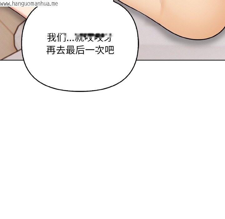 韩国漫画情侣游戏韩漫_情侣游戏-第8话在线免费阅读-韩国漫画-第22张图片