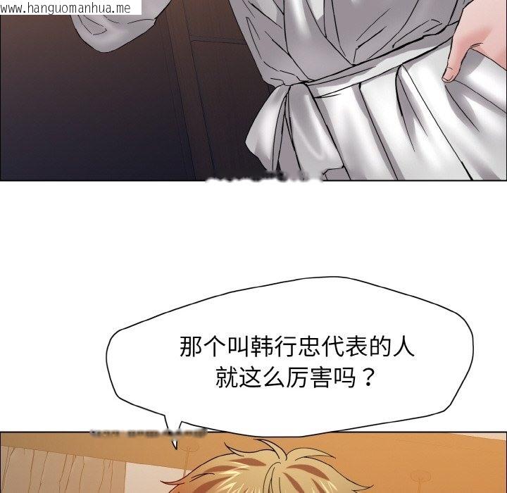 韩国漫画坏女人/了不起的她韩漫_坏女人/了不起的她-第33话在线免费阅读-韩国漫画-第36张图片