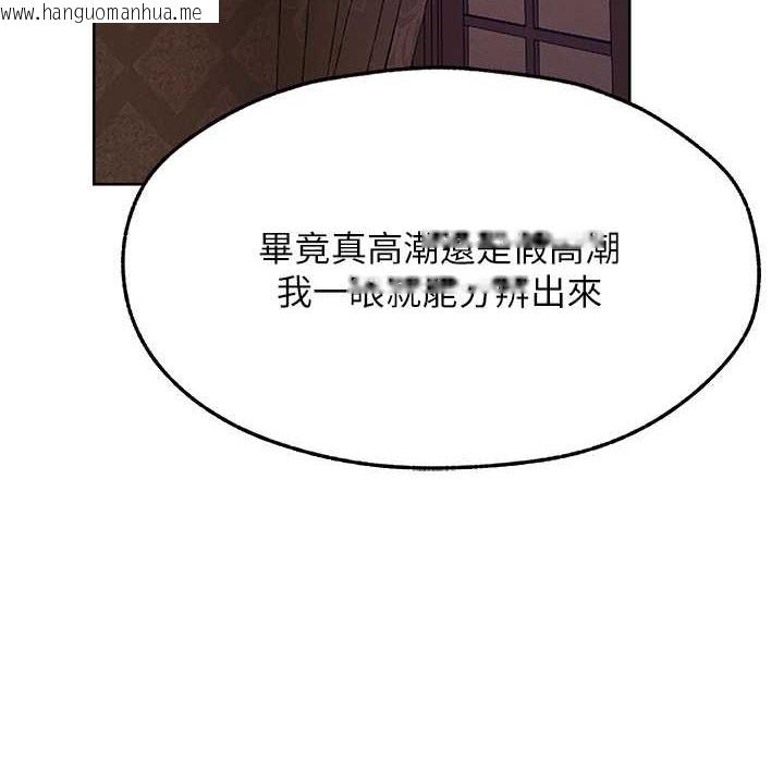 韩国漫画人妻猎人韩漫_人妻猎人-第66话-欲擒故纵，静待上钩在线免费阅读-韩国漫画-第167张图片