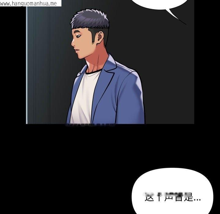 韩国漫画社区重建协会/敲开你的门韩漫_社区重建协会/敲开你的门-第107话在线免费阅读-韩国漫画-第77张图片