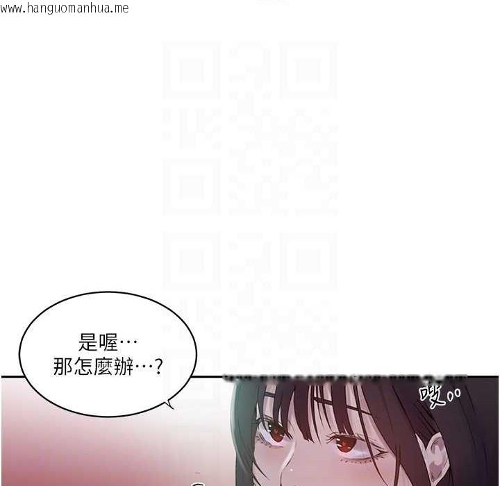 韩国漫画秘密教学韩漫_秘密教学-第238话-借住第一晚吃掉好友姐姐在线免费阅读-韩国漫画-第85张图片