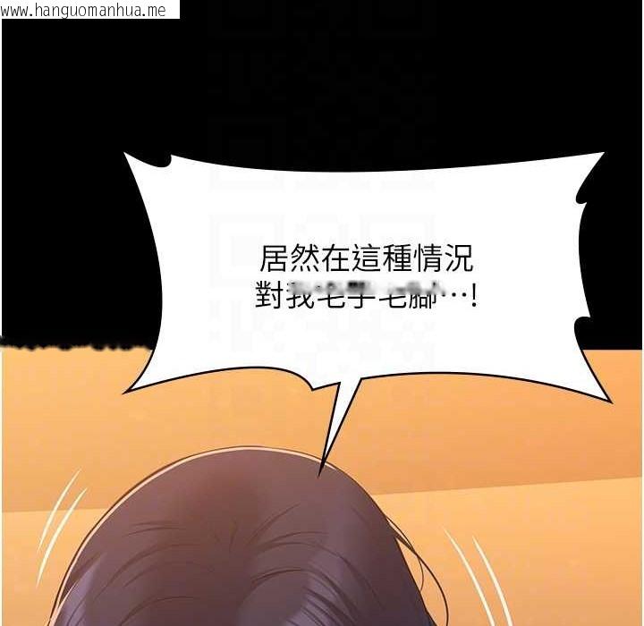 韩国漫画万能履历表韩漫_万能履历表-第106话-难以抗拒的性交易在线免费阅读-韩国漫画-第95张图片