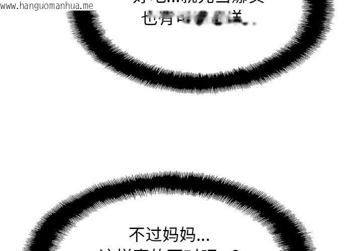 韩国漫画相亲相爱一家人/亲密一家人韩漫_相亲相爱一家人/亲密一家人-第48话在线免费阅读-韩国漫画-第4张图片