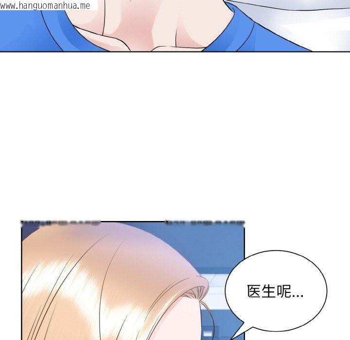 韩国漫画眷恋韩漫_眷恋-第46话在线免费阅读-韩国漫画-第21张图片