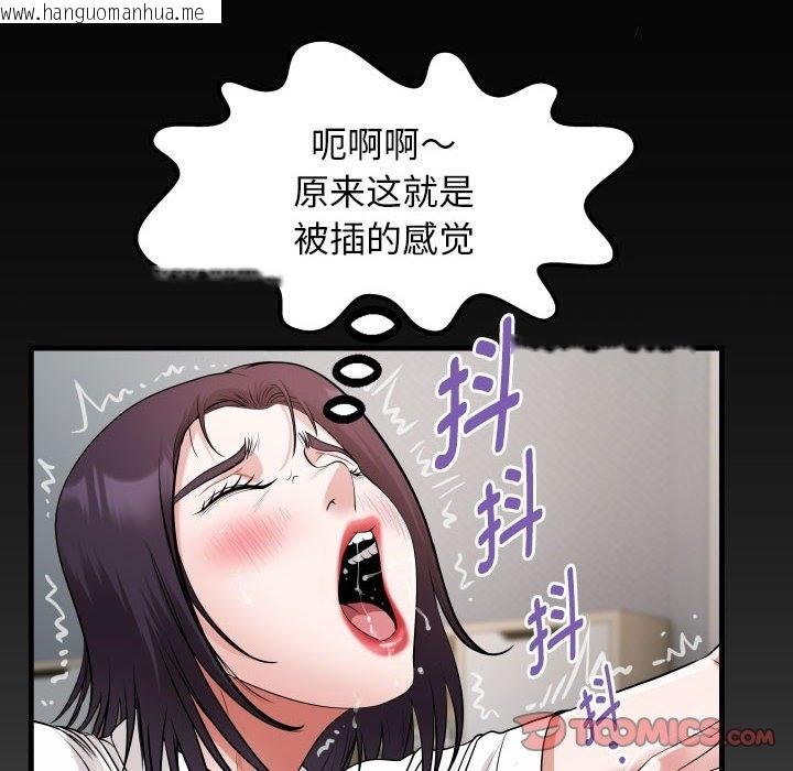 韩国漫画私密的牵绊韩漫_私密的牵绊-第22话在线免费阅读-韩国漫画-第6张图片