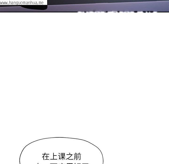 韩国漫画可以爱你吗韩漫_可以爱你吗-第20话在线免费阅读-韩国漫画-第109张图片