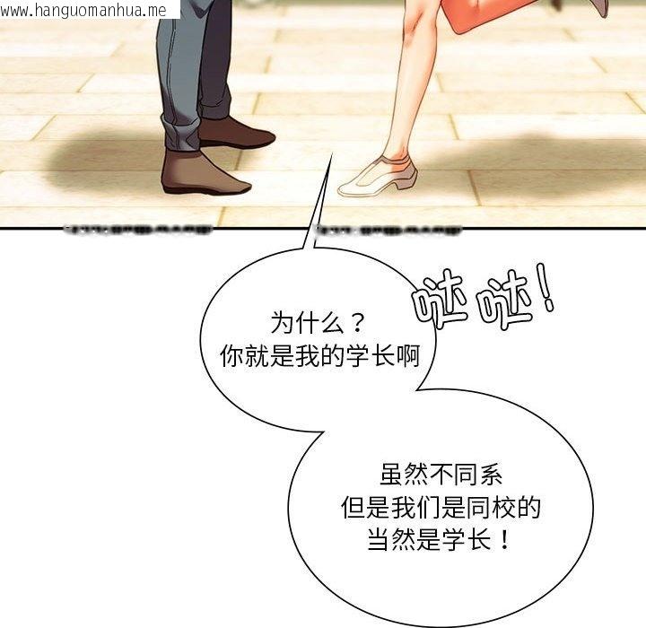 韩国漫画同学！好久不见/同级生韩漫_同学！好久不见/同级生-第38话在线免费阅读-韩国漫画-第46张图片