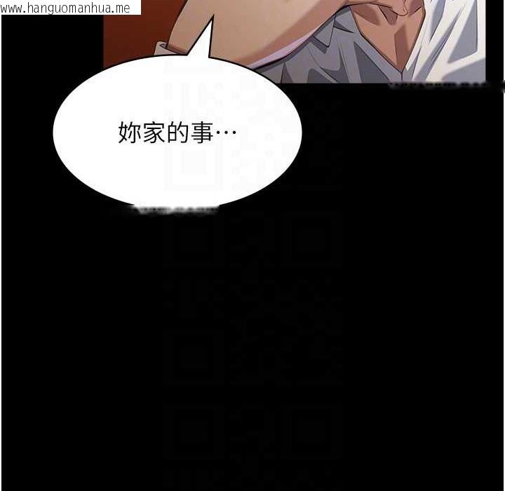 韩国漫画万能履历表韩漫_万能履历表-第106话-难以抗拒的性交易在线免费阅读-韩国漫画-第33张图片