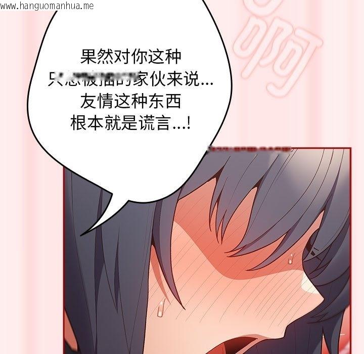 韩国漫画游戏不能这样玩/游戏规则我来定韩漫_游戏不能这样玩/游戏规则我来定-第67话在线免费阅读-韩国漫画-第135张图片