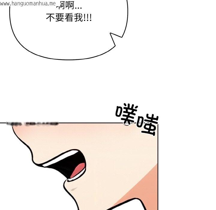 韩国漫画情侣游戏韩漫_情侣游戏-第8话在线免费阅读-韩国漫画-第100张图片