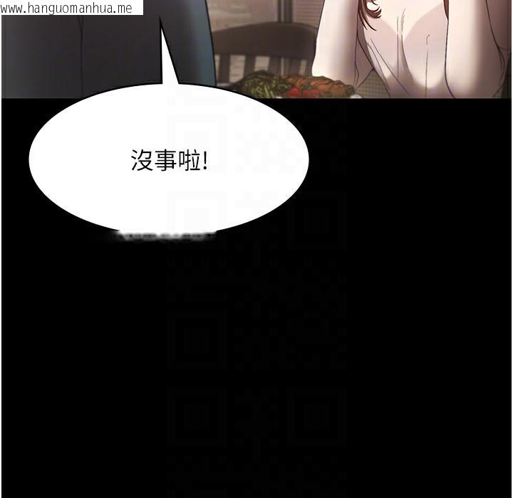 韩国漫画老板娘的诱惑韩漫_老板娘的诱惑-第21话-向姐姐伸出的魔爪在线免费阅读-韩国漫画-第113张图片