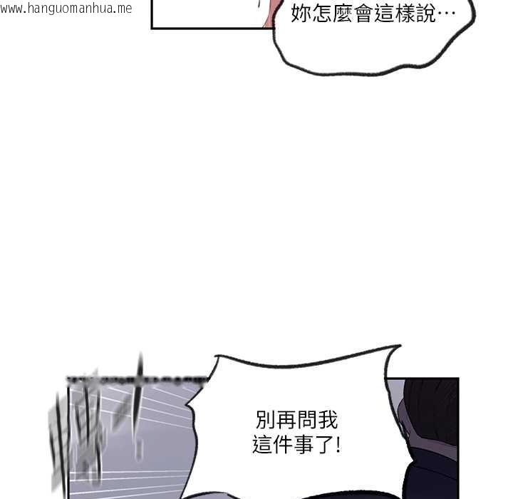 韩国漫画秘密教学韩漫_秘密教学-第238话-借住第一晚吃掉好友姐姐在线免费阅读-韩国漫画-第44张图片