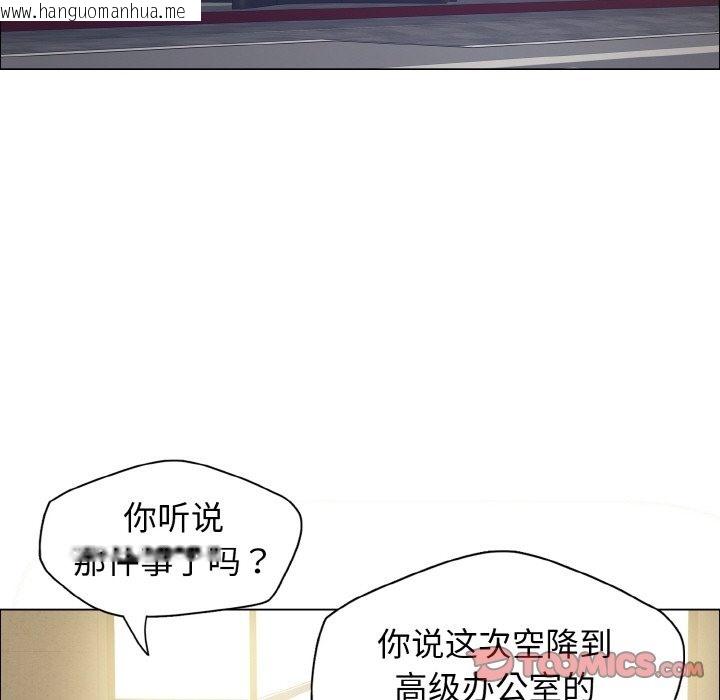 韩国漫画坏女人/了不起的她韩漫_坏女人/了不起的她-第33话在线免费阅读-韩国漫画-第105张图片