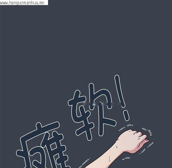 韩国漫画发小碰不得/强制催眠韩漫_发小碰不得/强制催眠-第35话在线免费阅读-韩国漫画-第70张图片