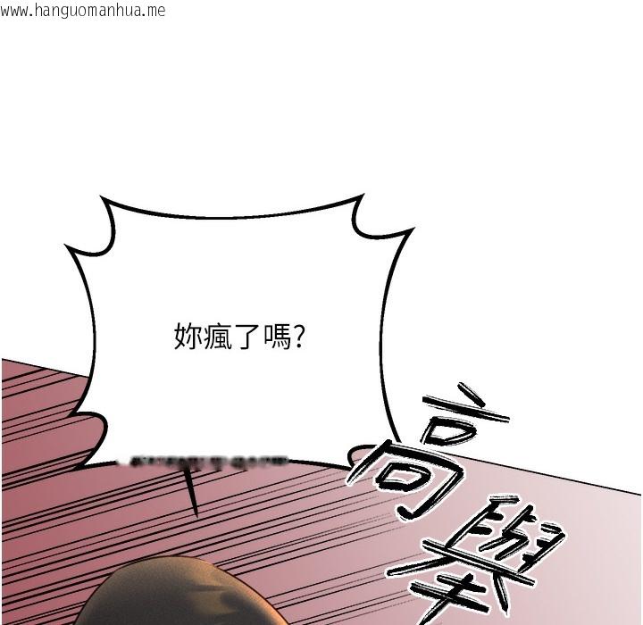 韩国漫画性运刮刮乐韩漫_性运刮刮乐-第26话-被打也能很舒服在线免费阅读-韩国漫画-第250张图片