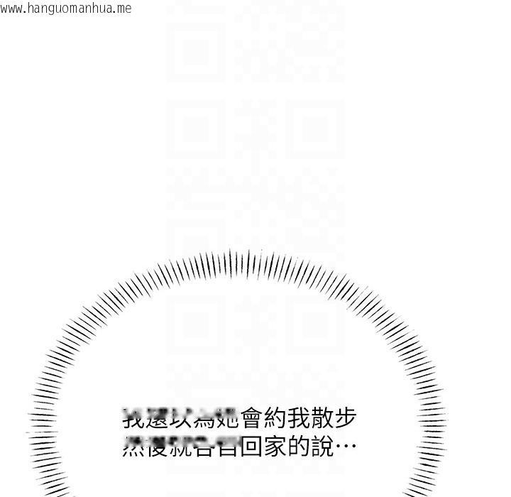 韩国漫画性运刮刮乐韩漫_性运刮刮乐-第26话-被打也能很舒服在线免费阅读-韩国漫画-第108张图片