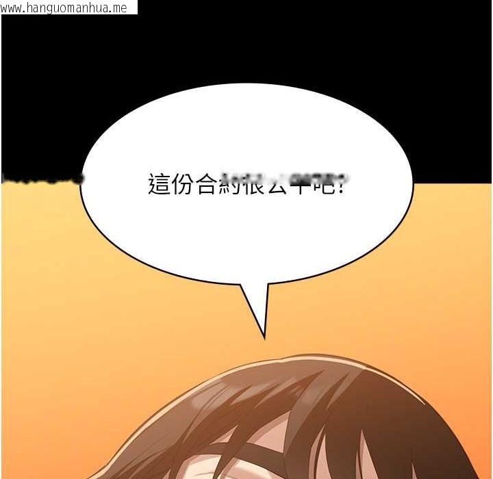 韩国漫画万能履历表韩漫_万能履历表-第106话-难以抗拒的性交易在线免费阅读-韩国漫画-第211张图片