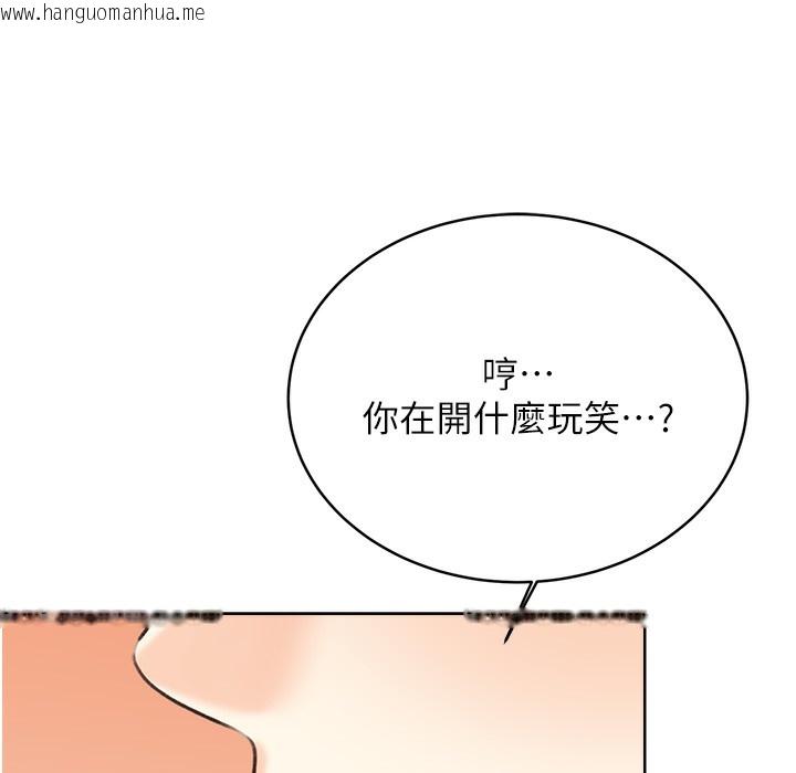 韩国漫画性运刮刮乐韩漫_性运刮刮乐-第26话-被打也能很舒服在线免费阅读-韩国漫画-第36张图片