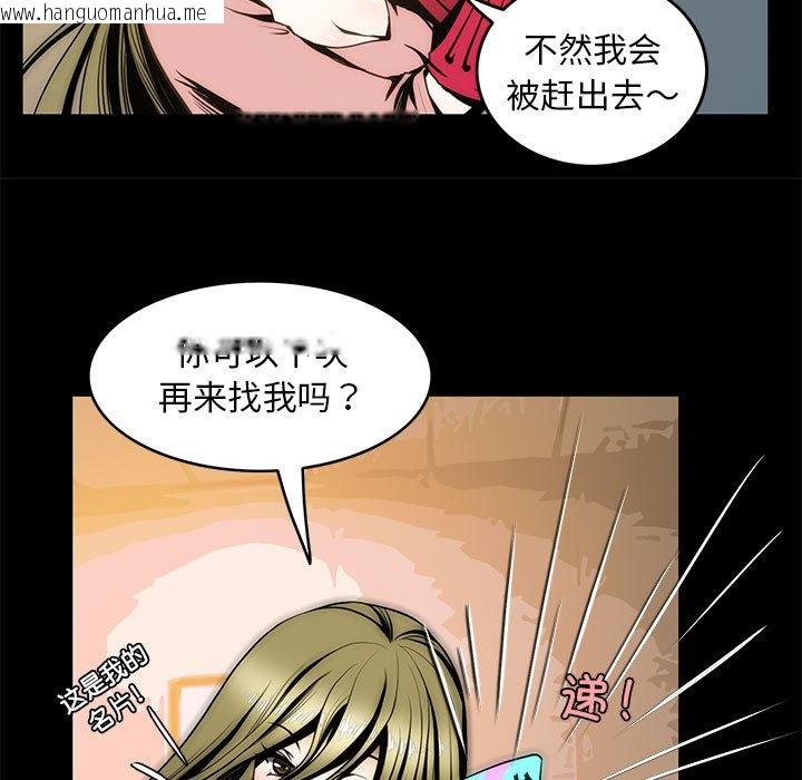 韩国漫画夜之花韩漫_夜之花-第4话在线免费阅读-韩国漫画-第41张图片