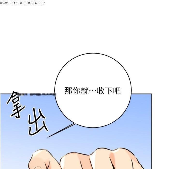 韩国漫画性运刮刮乐韩漫_性运刮刮乐-第26话-被打也能很舒服在线免费阅读-韩国漫画-第279张图片