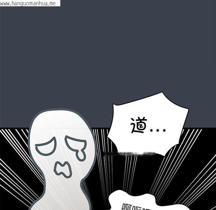 韩国漫画发小碰不得/强制催眠韩漫_发小碰不得/强制催眠-第35话在线免费阅读-韩国漫画-第145张图片