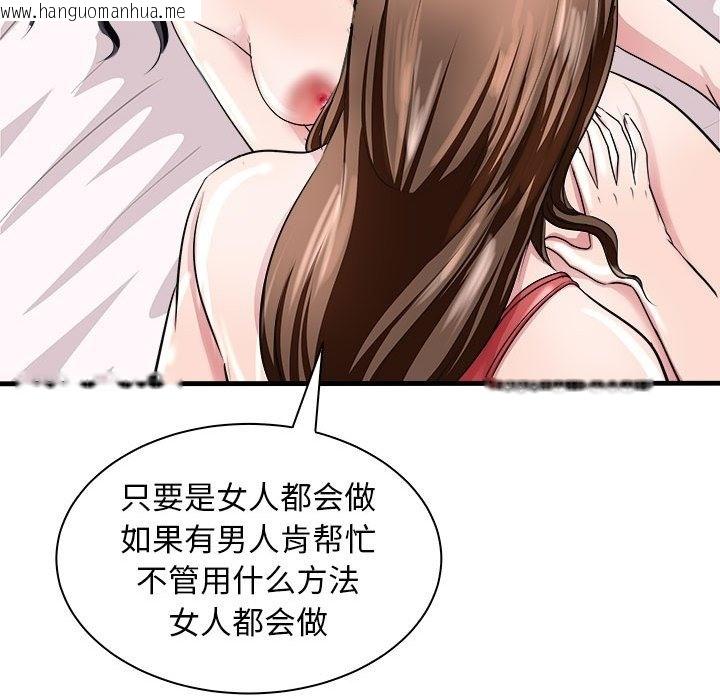 韩国漫画母女韩漫_母女-第12话在线免费阅读-韩国漫画-第77张图片