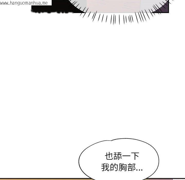 韩国漫画可以爱你吗韩漫_可以爱你吗-第20话在线免费阅读-韩国漫画-第124张图片