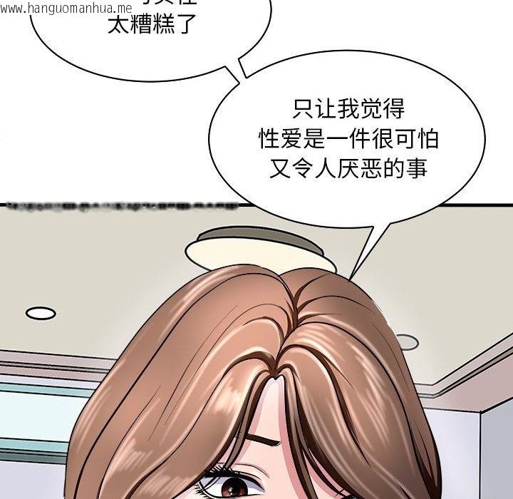 韩国漫画母女韩漫_母女-第12话在线免费阅读-韩国漫画-第29张图片