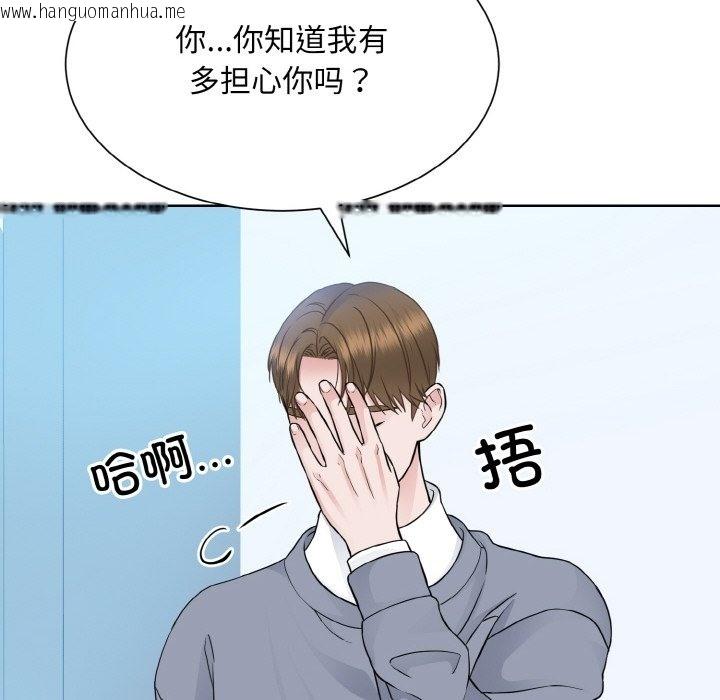 韩国漫画眷恋韩漫_眷恋-第46话在线免费阅读-韩国漫画-第85张图片