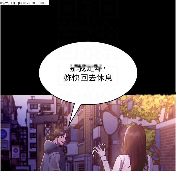 韩国漫画老板娘的诱惑韩漫_老板娘的诱惑-第21话-向姐姐伸出的魔爪在线免费阅读-韩国漫画-第152张图片