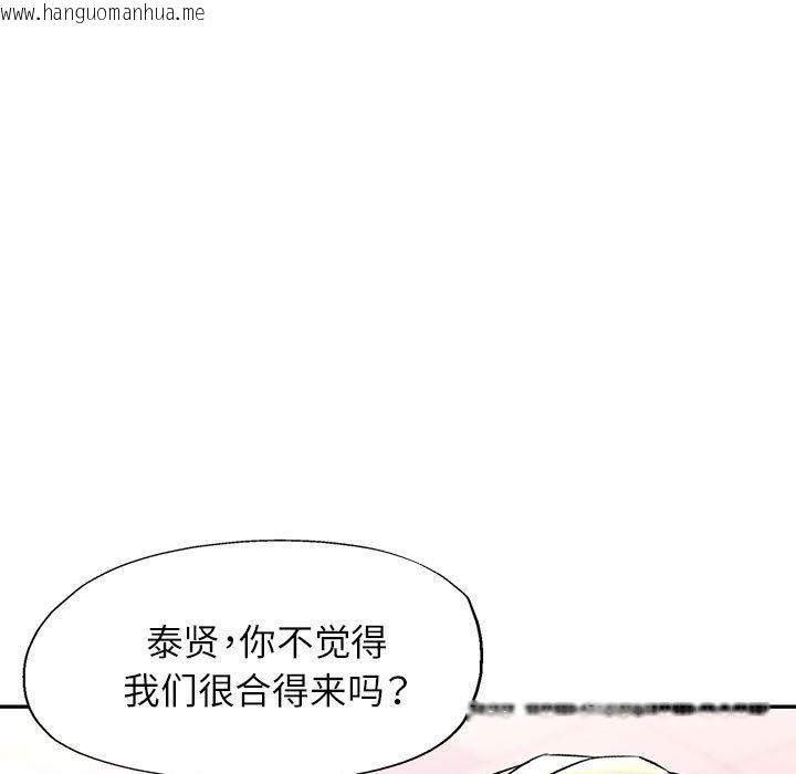 韩国漫画可以爱你吗韩漫_可以爱你吗-第20话在线免费阅读-韩国漫画-第5张图片