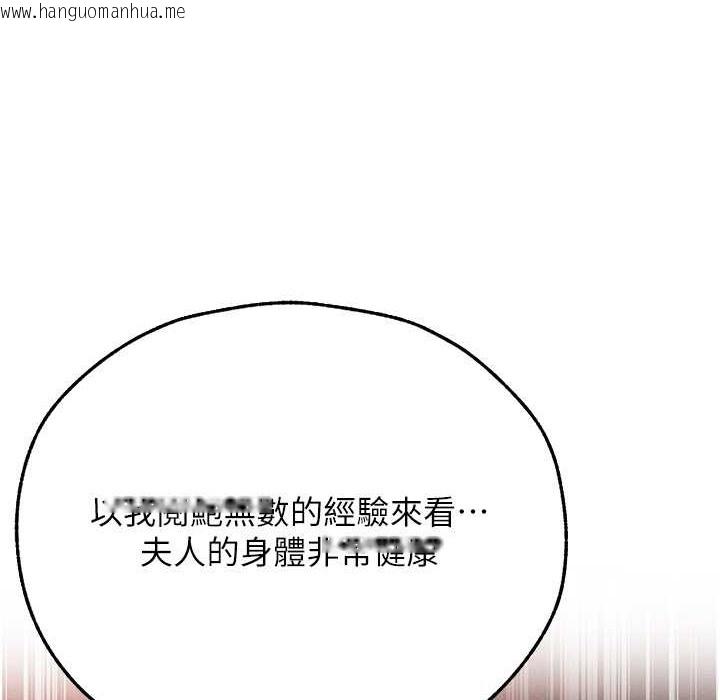 韩国漫画人妻猎人韩漫_人妻猎人-第66话-欲擒故纵，静待上钩在线免费阅读-韩国漫画-第161张图片