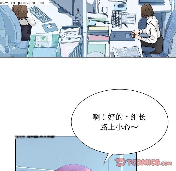 韩国漫画眷恋韩漫_眷恋-第46话在线免费阅读-韩国漫画-第104张图片