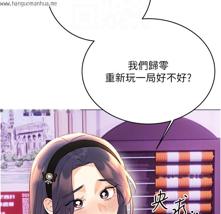 韩国漫画性运刮刮乐韩漫_性运刮刮乐-第26话-被打也能很舒服在线免费阅读-韩国漫画-第136张图片