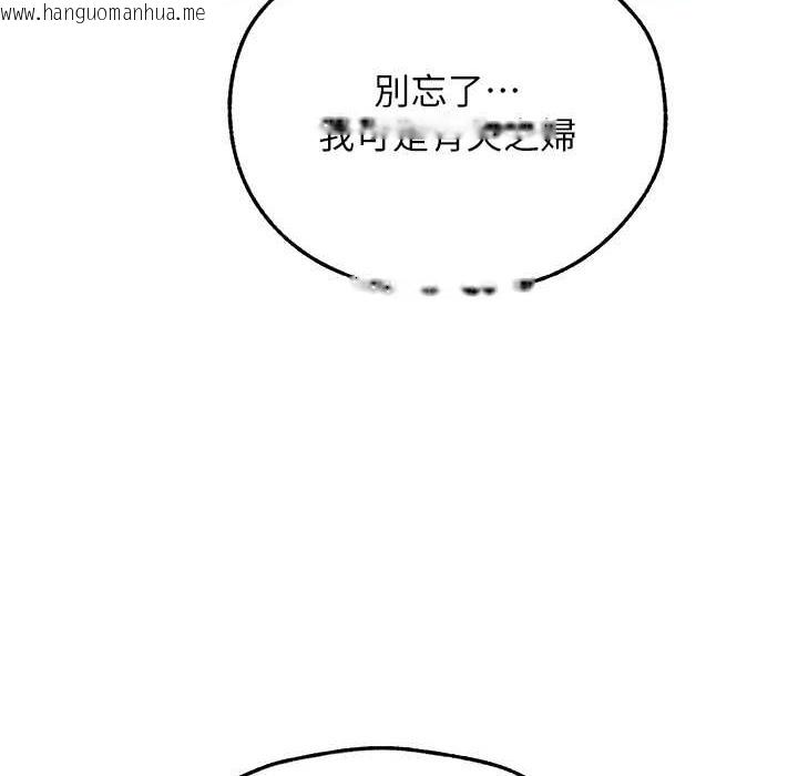 韩国漫画人妻猎人韩漫_人妻猎人-第66话-欲擒故纵，静待上钩在线免费阅读-韩国漫画-第79张图片