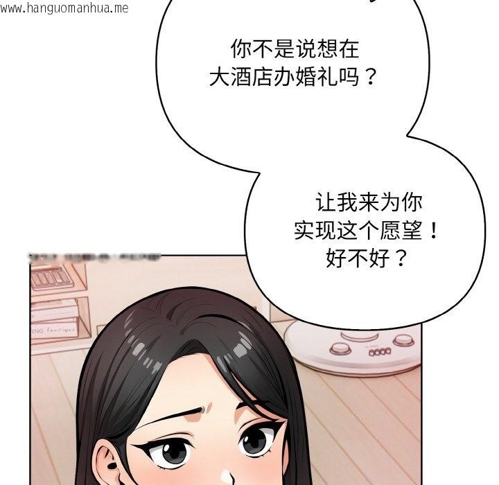 韩国漫画情侣游戏韩漫_情侣游戏-第8话在线免费阅读-韩国漫画-第26张图片