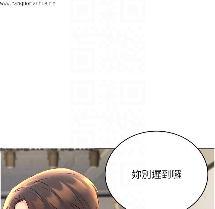 韩国漫画性运刮刮乐韩漫_性运刮刮乐-第26话-被打也能很舒服在线免费阅读-韩国漫画-第43张图片