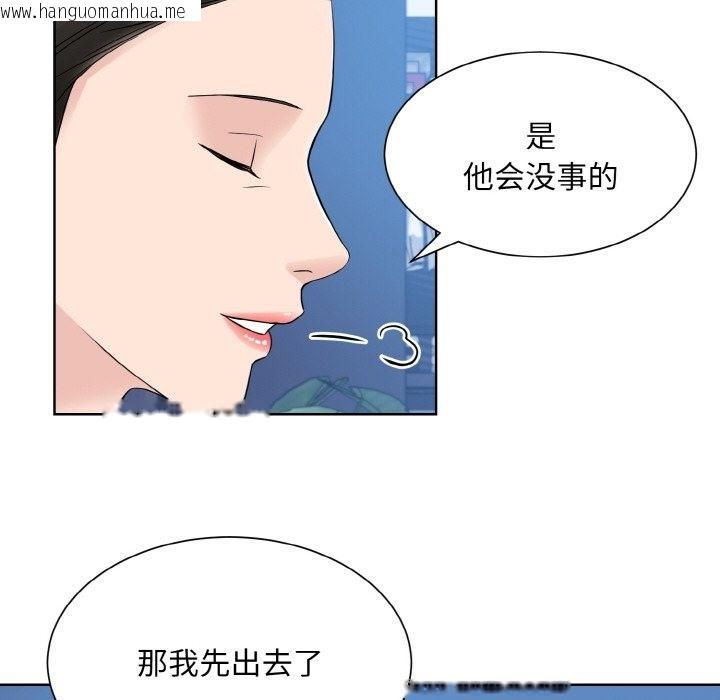 韩国漫画眷恋韩漫_眷恋-第46话在线免费阅读-韩国漫画-第29张图片