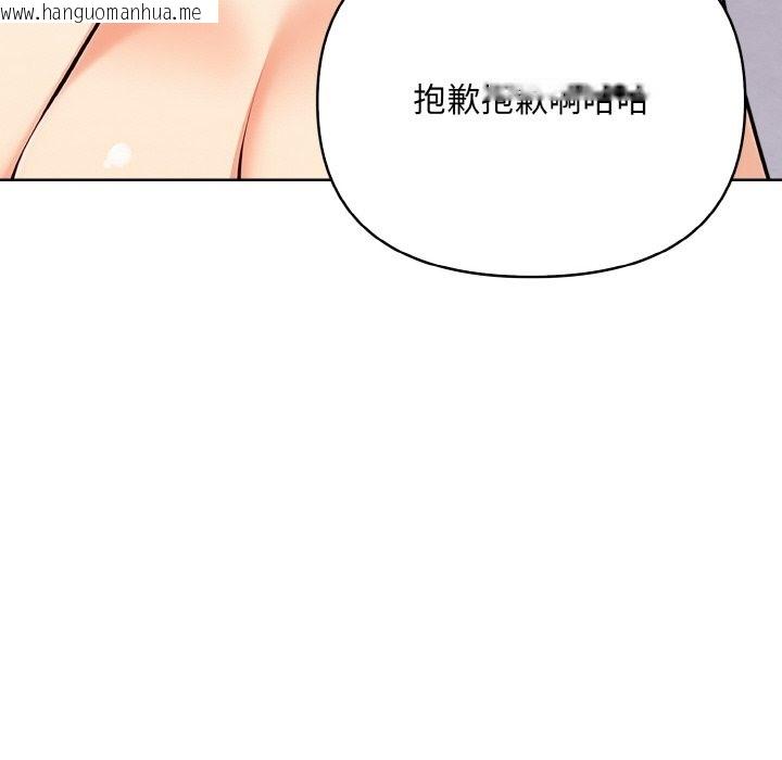 韩国漫画情侣游戏韩漫_情侣游戏-第8话在线免费阅读-韩国漫画-第103张图片