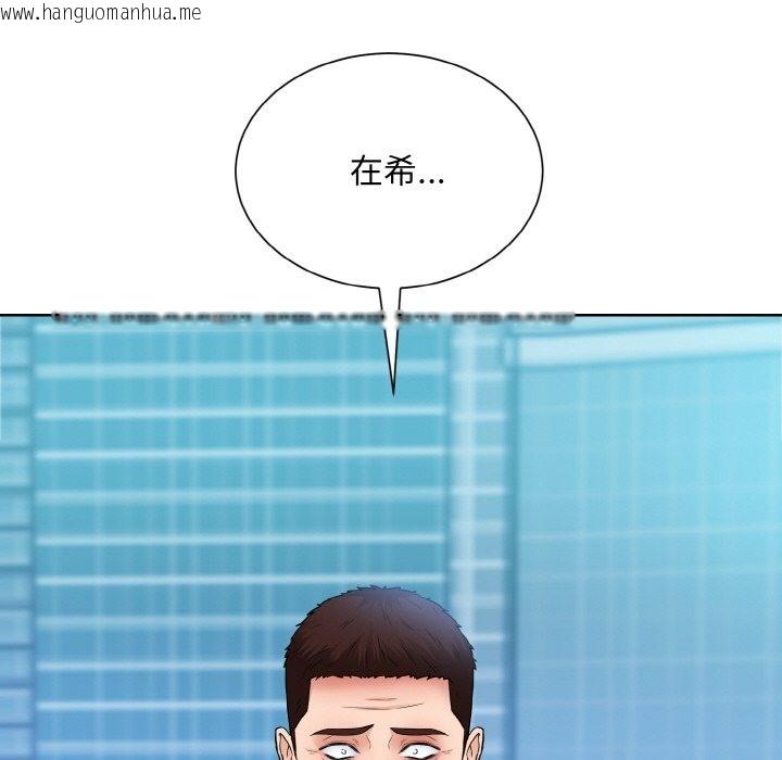 韩国漫画眷恋韩漫_眷恋-第46话在线免费阅读-韩国漫画-第113张图片