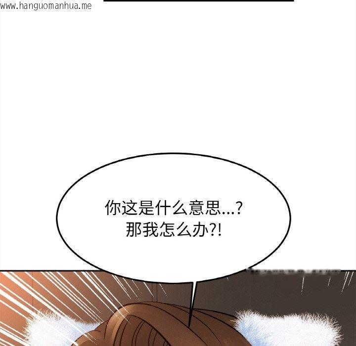 韩国漫画相亲相爱一家人/亲密一家人韩漫_相亲相爱一家人/亲密一家人-第48话在线免费阅读-韩国漫画-第61张图片