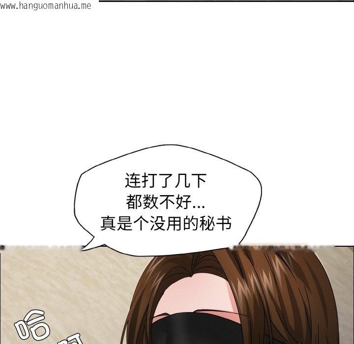 韩国漫画坏女人/了不起的她韩漫_坏女人/了不起的她-第33话在线免费阅读-韩国漫画-第62张图片