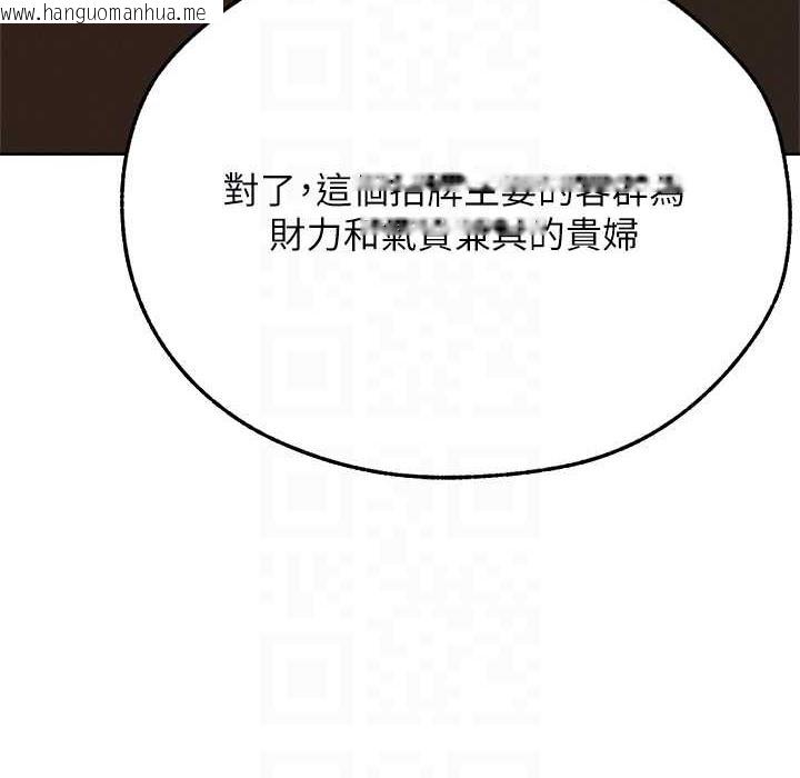 韩国漫画人妻猎人韩漫_人妻猎人-第66话-欲擒故纵，静待上钩在线免费阅读-韩国漫画-第89张图片