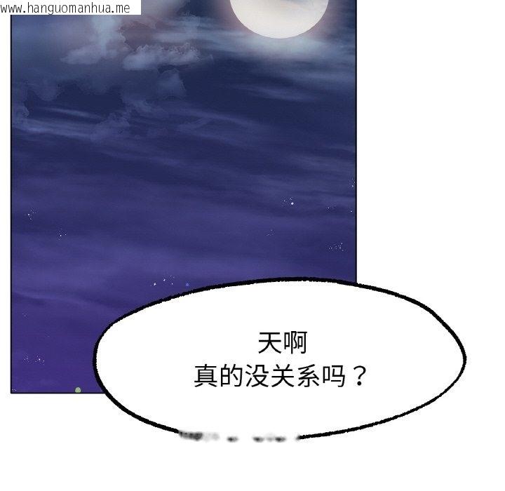 韩国漫画冰上之爱/冰上恋人韩漫_冰上之爱/冰上恋人-第40话在线免费阅读-韩国漫画-第125张图片