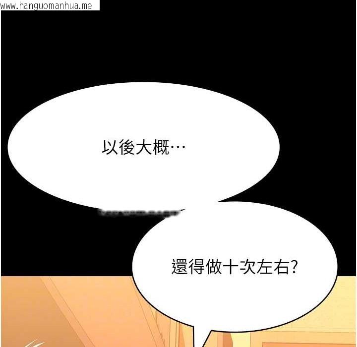 韩国漫画万能履历表韩漫_万能履历表-第106话-难以抗拒的性交易在线免费阅读-韩国漫画-第119张图片