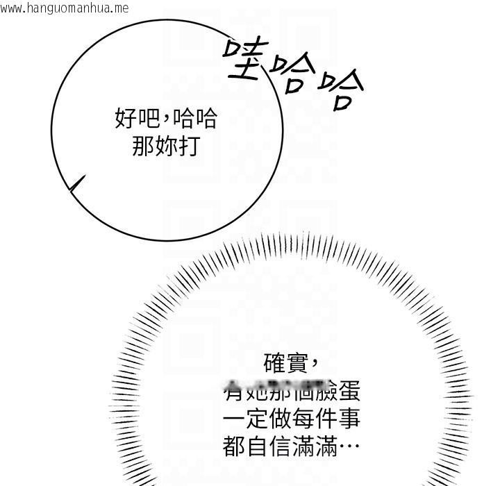 韩国漫画性运刮刮乐韩漫_性运刮刮乐-第26话-被打也能很舒服在线免费阅读-韩国漫画-第117张图片