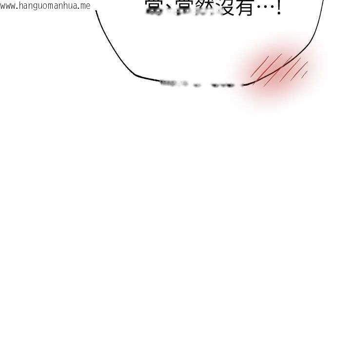 韩国漫画人妻猎人韩漫_人妻猎人-第66话-欲擒故纵，静待上钩在线免费阅读-韩国漫画-第82张图片